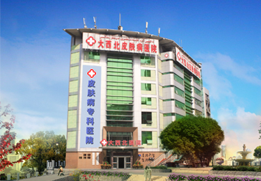 �½�������Ƥ����ҽԺ��ô�Һ�